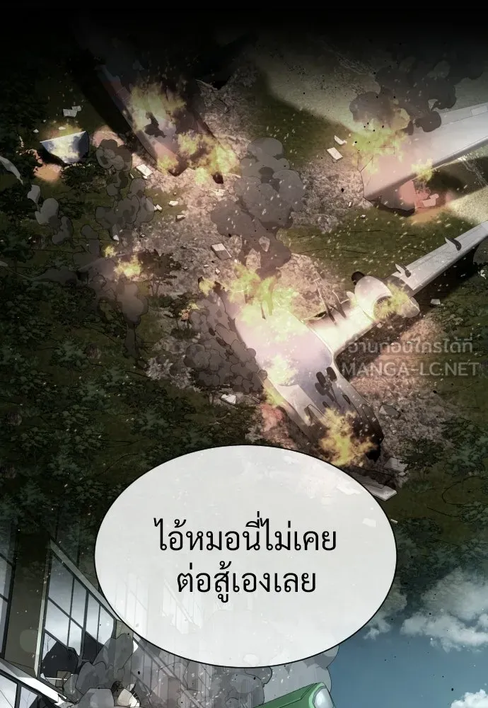 นักฆ่าย้อนวัย ตอนที่ 113 รูปที่ 24