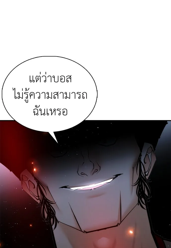 สุภาพบุรุษสูทดำ ตอนที่ 23 รูปที่ 97