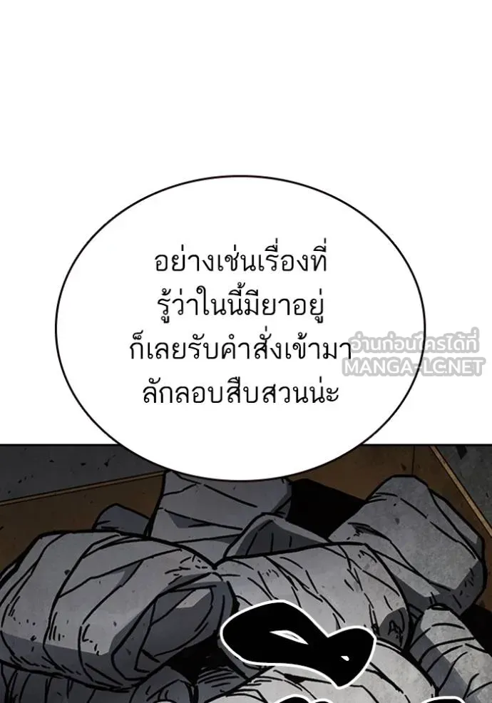 Study Group ตอนที่ 251 รูปที่ 60