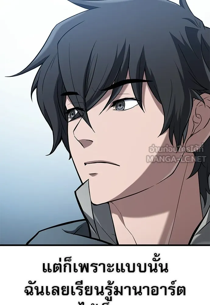 นักล่าฆ่าเพื่อรอด ตอนที่ 9 รูปที่ 72
