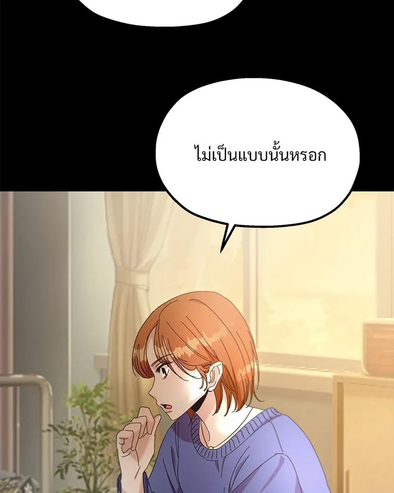 Pyramid Game เกมพีระมิด ตอนที่ 45 รูปที่ 52