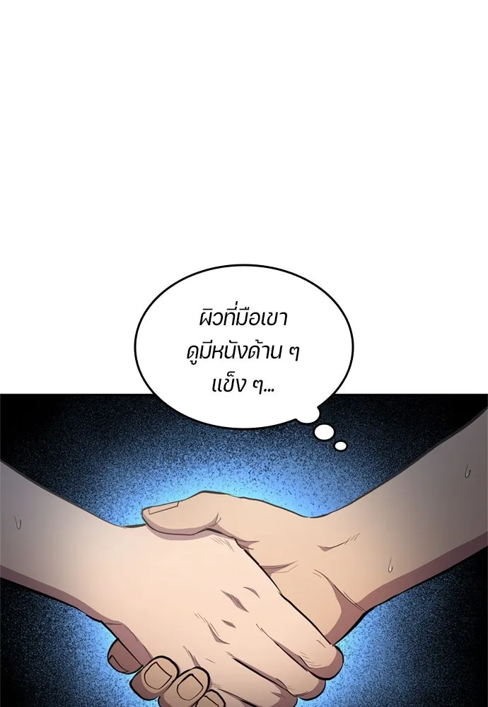 นักเตะแข้งสวรรค์ ตอนที่ 80 รูปที่ 8