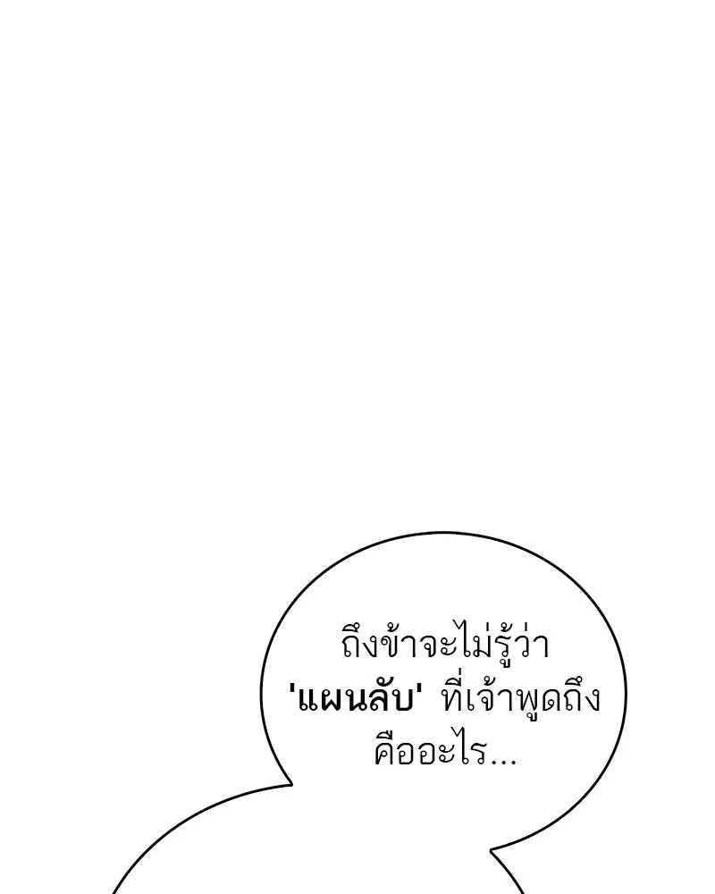 สุดยอดเทรนเนอร์แห่งยุทธภพ ตอนที่ 36 บุญคุณที่ช่วยชีวิต รูปที่ 4