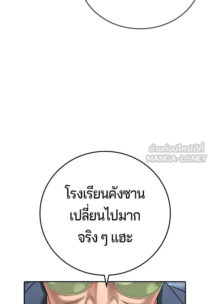 คูเซรา ตอนที่ 62 รูปที่ 128