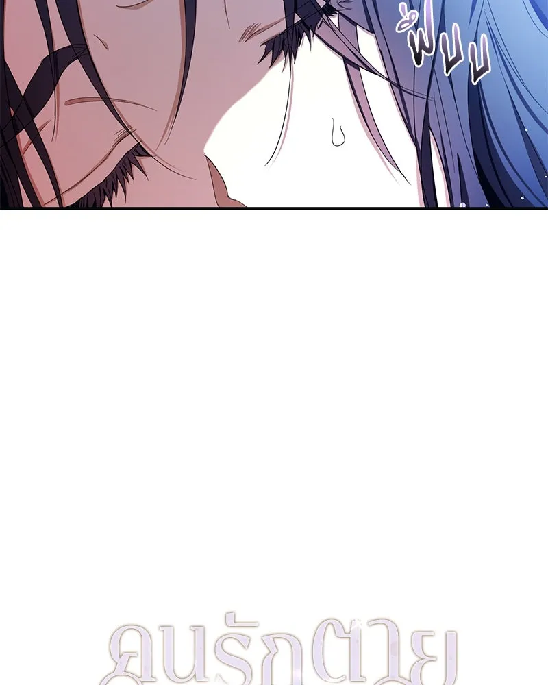 คนรักตายกลายเป็นทรราช ตอนที่ 20 รูปที่ 8