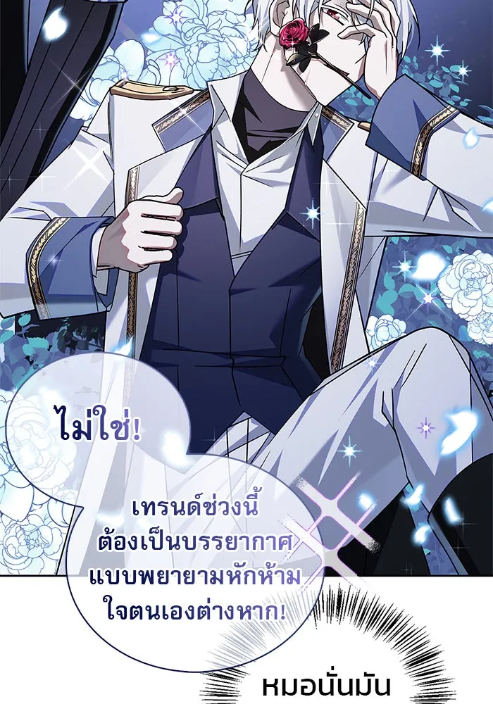 ผมไม่ได้เก่งอย่างที่คิด ตอนที่ 14 รูปที่ 92