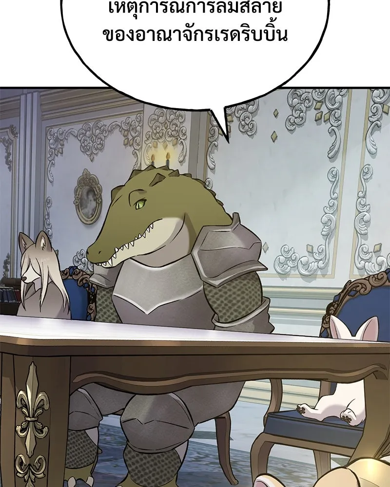 ปลูกผักพิชิตหอคอย ตอนที่ 59 รูปที่ 127