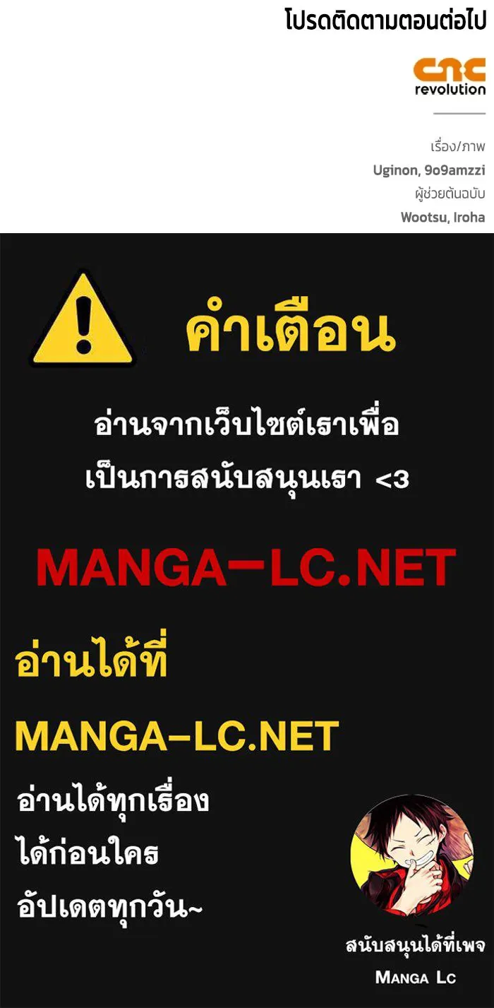ขอวิธีส่งสามีลงนรก ตอนที่ 48 รูปที่ 113