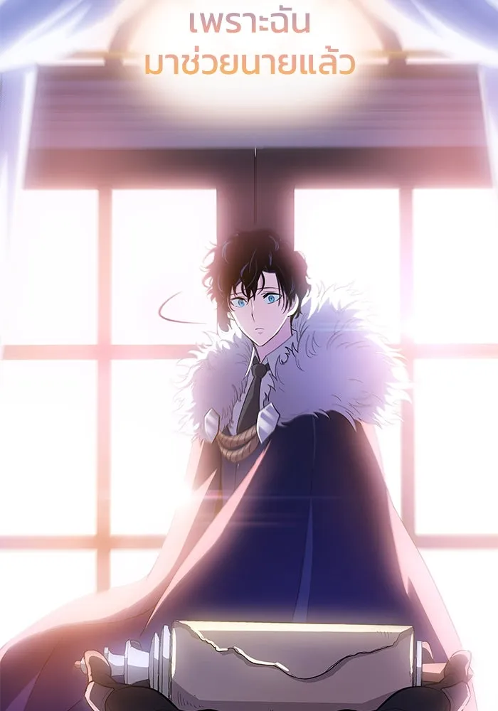 ฟิลเลียโรเซ่กับคำทำนายแห่งมงกุฎหนาม ตอนที่ 32 รูปที่ 64