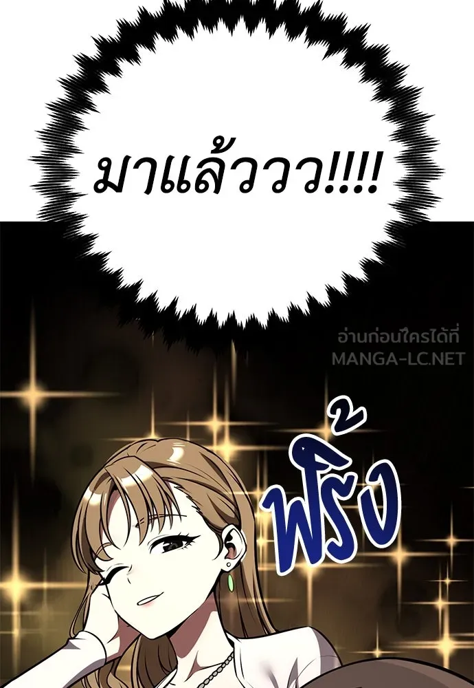 ไอ้เพลเยอร์นั่น ฉันฆ่ามันเอง ตอนที่ 76 รูปที่ 156