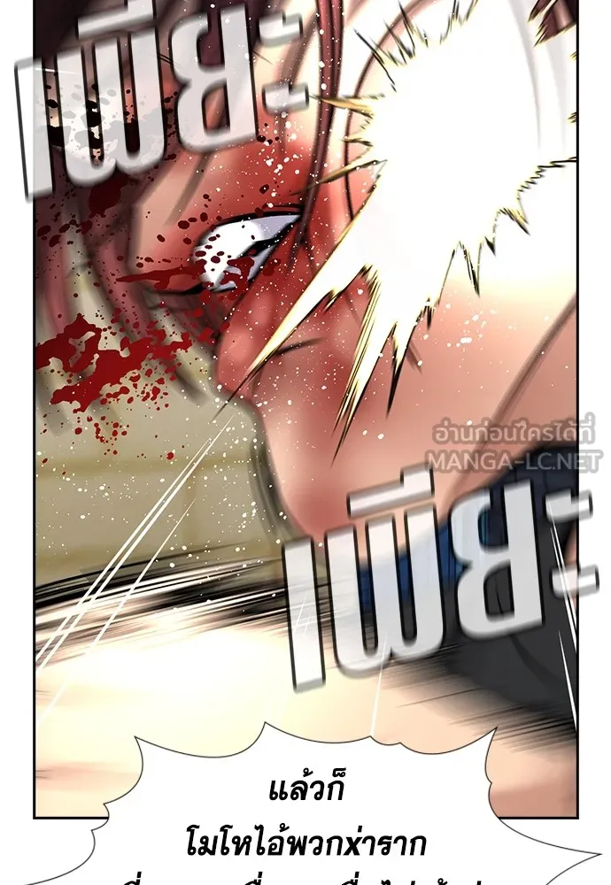 การศึกษาที่แท้จริง ตอนที่ 150 รูปที่ 54