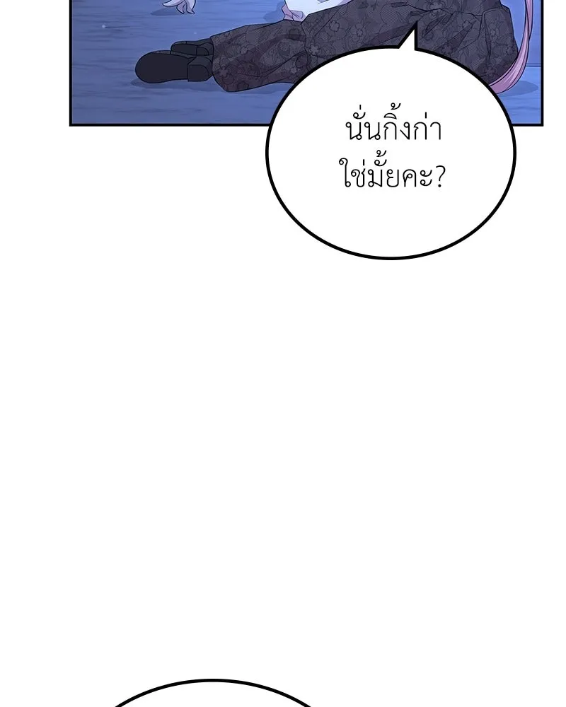 ลูกคนนี้ขอเปลี่ยนตอนจบ ตอนที่ 13 รูปที่ 37