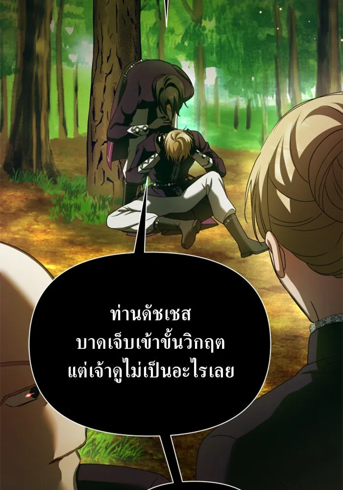 ชิงชีวิตพลิกลิขิตชะตา ตอนที่ 119. งานประลองศิลปะการต่อสู้(3) รูปที่ 133