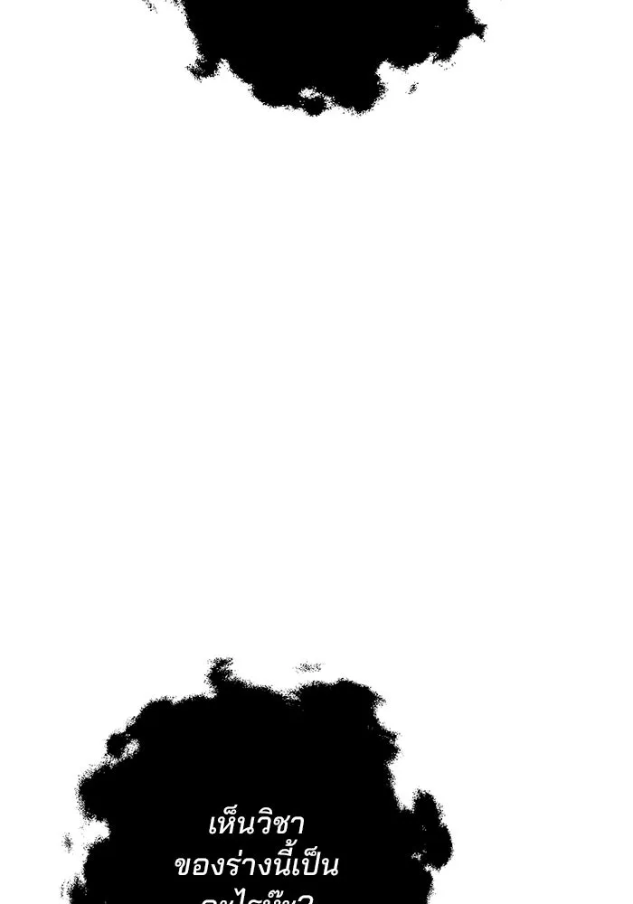 ดาบแห่งจักรพรรดิ ตอนที่ 17 รูปที่ 142