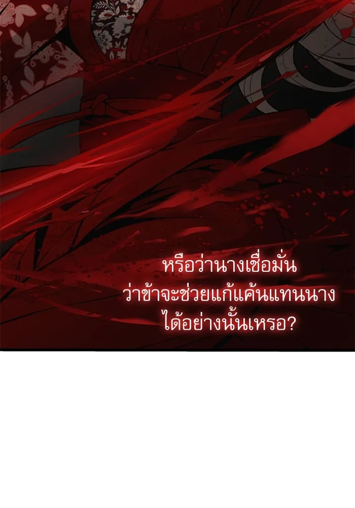 ลับลางลวง ตอนที่ 73 เจ้าแห่งความตาย (2) รูปที่ 88