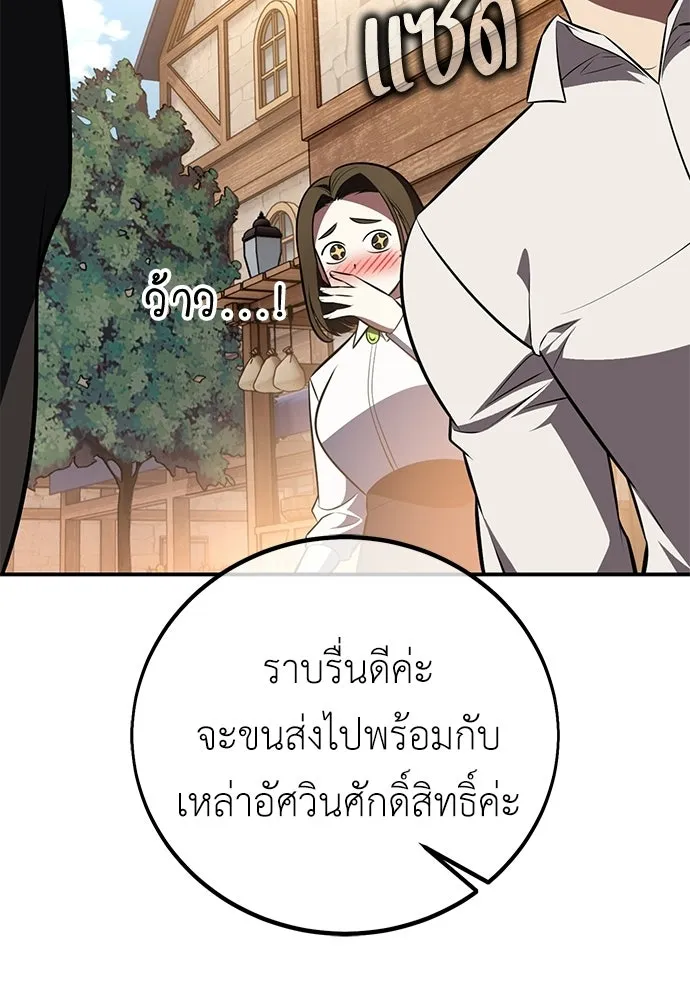 ไอ้เพลเยอร์นั่น ฉันฆ่ามันเอง ตอนที่ 90 รูปที่ 176