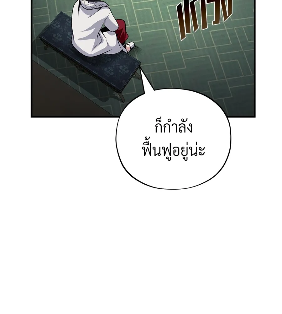 จอมเวทเกิดใหม่ในรอบ 66666 ปี ตอนที่ 150 รูปที่ 101