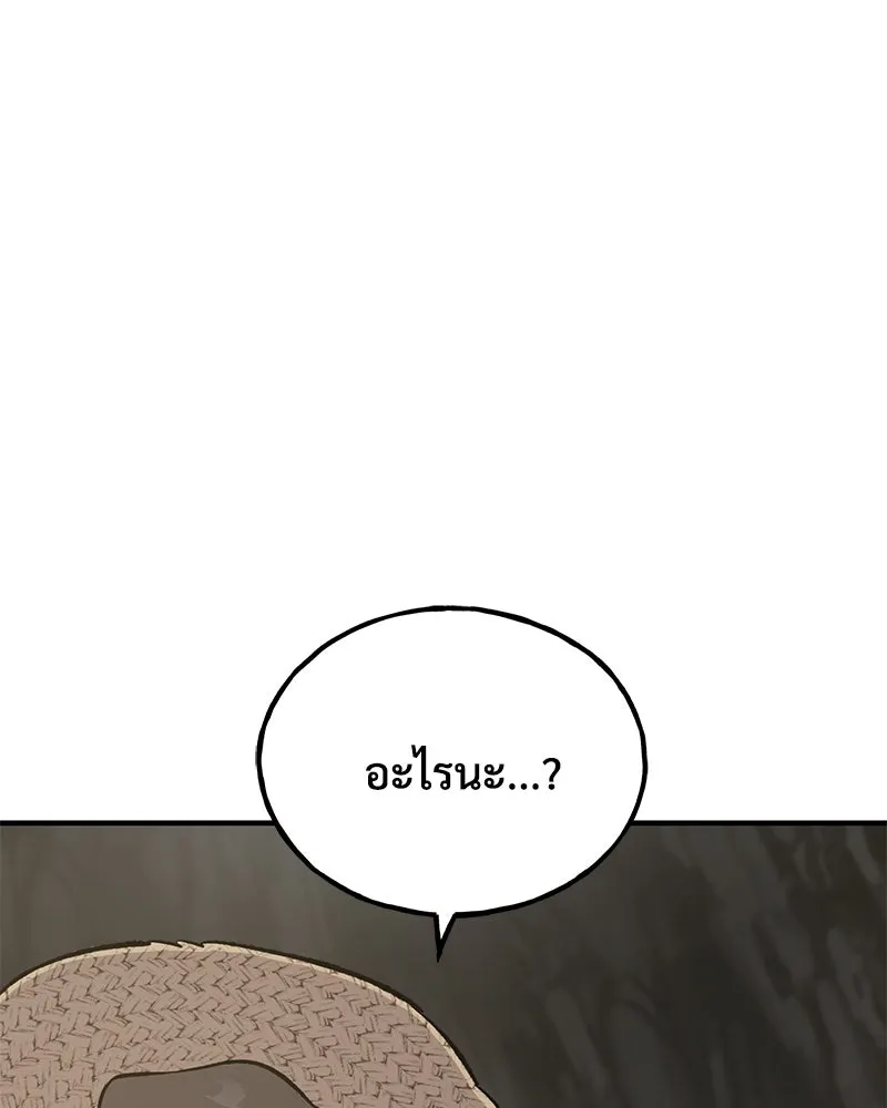 ปลูกผักพิชิตหอคอย ตอนที่ 75 รูปที่ 196