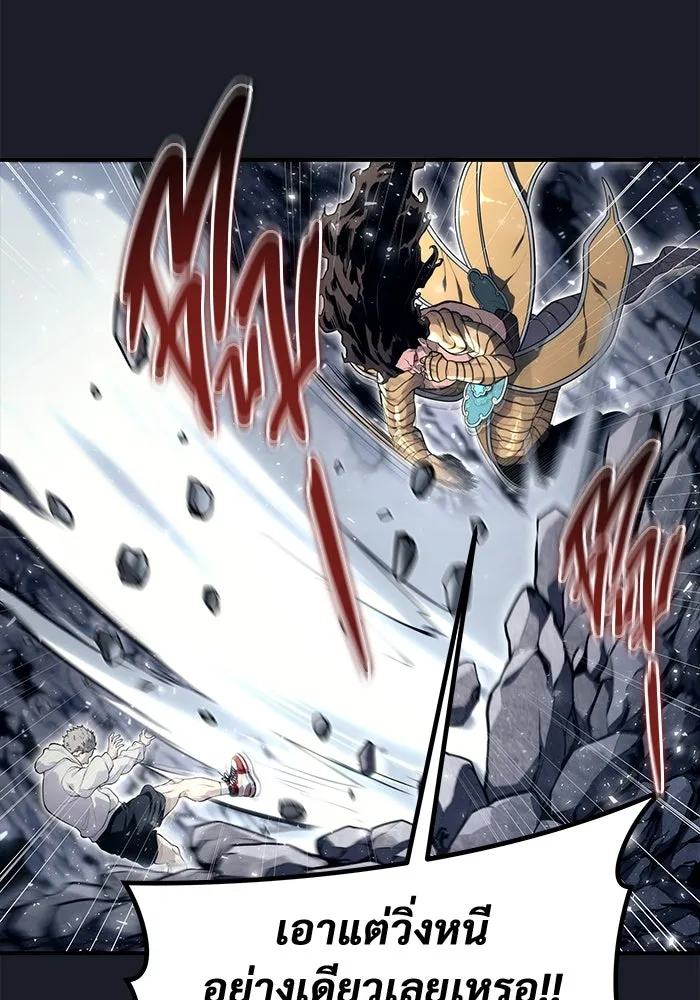 อูเร็ค มาซิโน่ ตอนที่ 12 คราวน์ เกม 2 รูปที่ 128