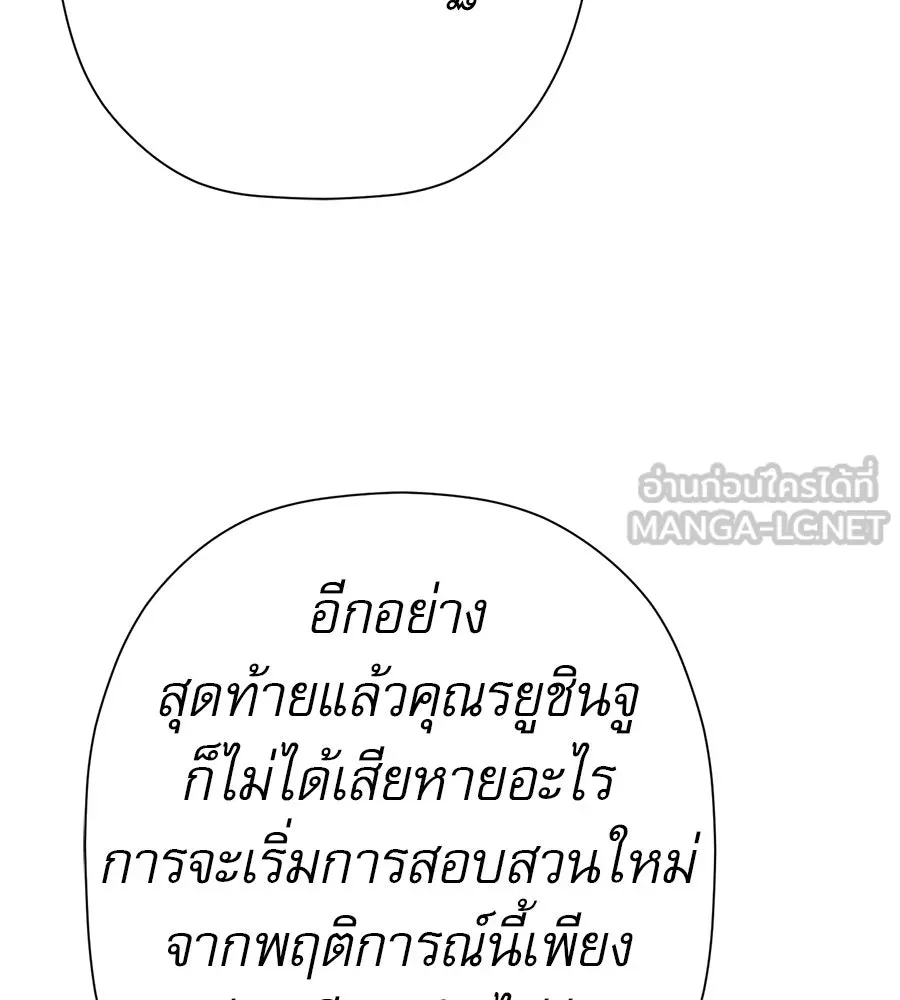 คอลเซ็นเตอร์เปลี่ยนชีวิต ตอนที่ 49 เจ้าของแก้วยาพิษ รูปที่ 12