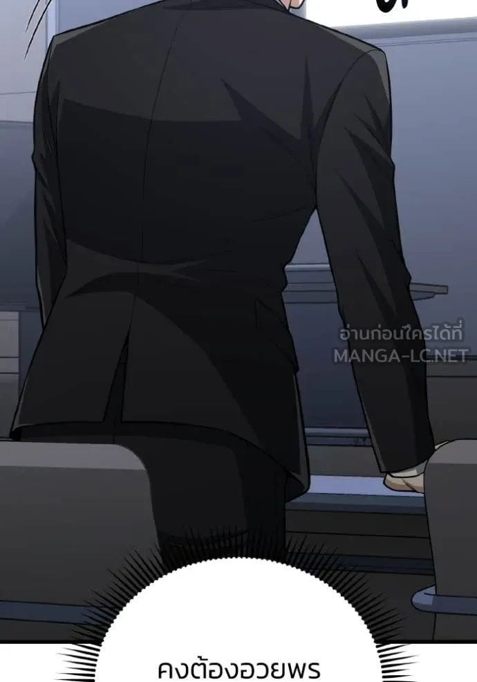 อัจฉริยะนอกคอก ตอนที่ 142 รูปที่ 43