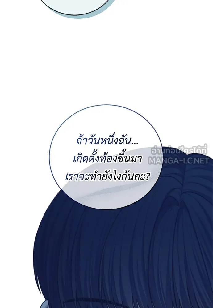 สาวใช้อย่างฉัน ขอเลือกหันหลังให้นาย ตอนที่ 24 รูปที่ 48