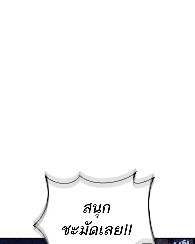 สุดยอดเทรนเนอร์แห่งยุทธภพ ตอนที่ 49 แม้จะบิดเบี้ยว รูปที่ 113