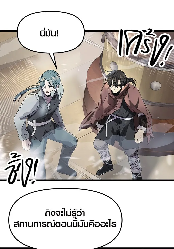 พลิกชะตาคว้าไอเทมระดับเทพ ตอนที่ 41 รูปที่ 94