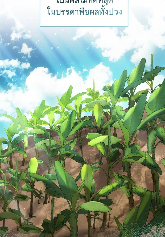 อะคาเดมีนี้เห็นทีจะเจ๊ง ตอนที่ 1 รูปที่ 148