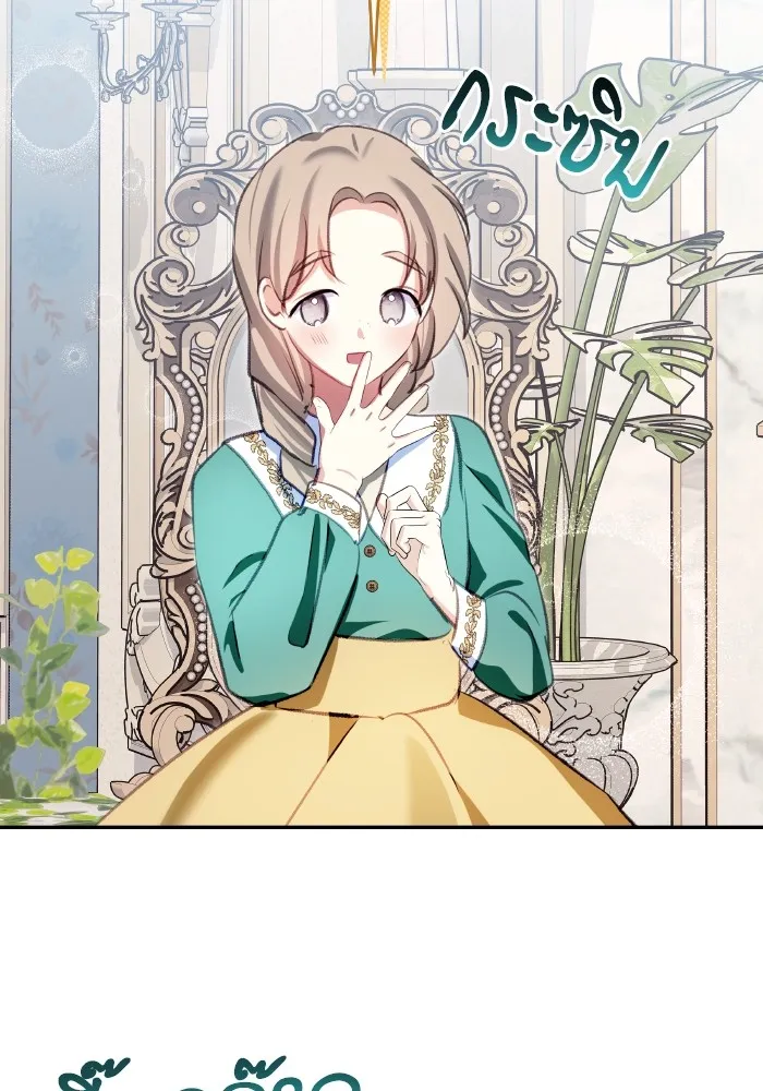 บุตรสาวของดยุกปีศาจ ตอนที่ 103 รูปที่ 86