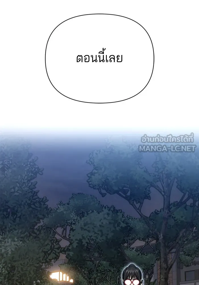 โชคชะตานำพารัก ตอนที่ 128 ตอนนี้เลย รูปที่ 120