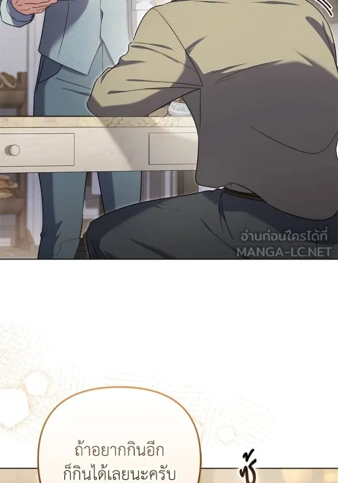 ราชินีจอมมาร ตอนที่ 62 รูปที่ 58