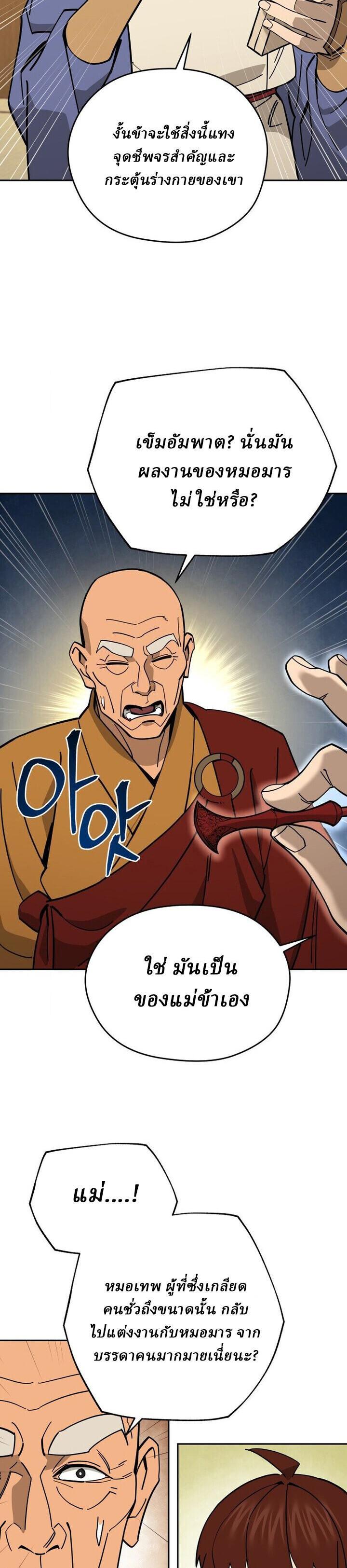 Manga-lc-com อ่านมังงะ อ่านการ์ตูน ออนไลน์ ฟรี Murim’s Youngest Miracle Demon Doctor ตอนที่ 1 2 3 4 5 6 7 8 9 10 11 12 13 14 ฟรี ไม่มีโฆษณา Manga-lc - อ่าน มังงะ อ่าน การ์ตูน ออนไลน์ อ่านมังงะ ฟรี