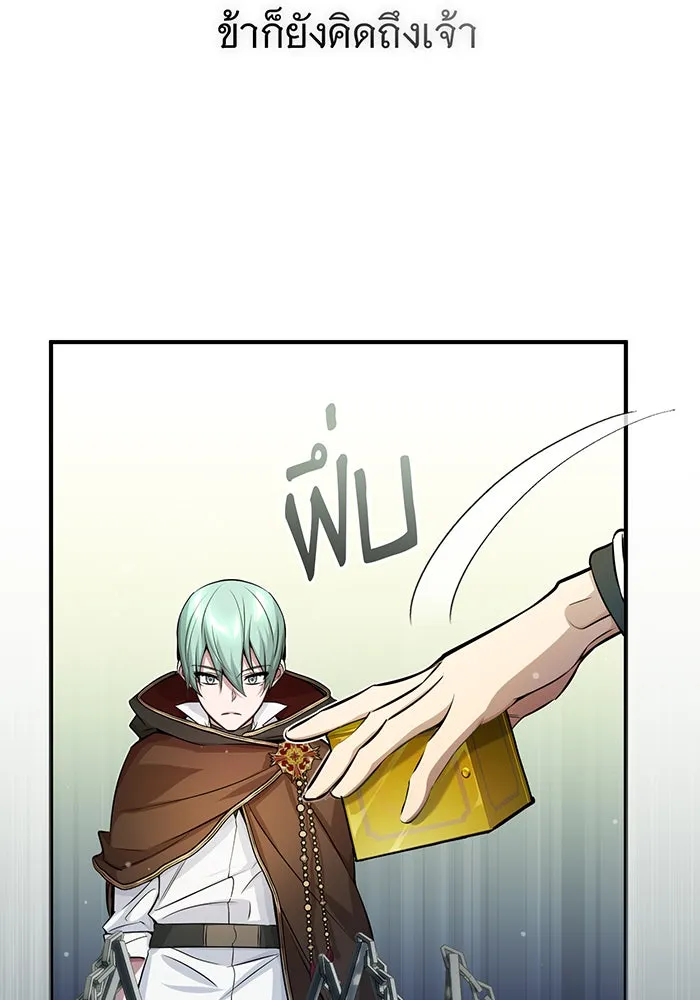 จอมเวทเกิดใหม่ในรอบ 66666 ปี ตอนที่ 69 รูปที่ 4