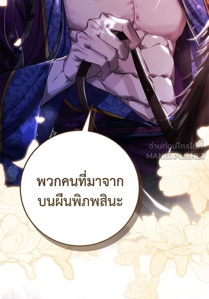 ยามหมาป่าทมิฬเพรียกหา ตอนที่ 1 รูปที่ 135