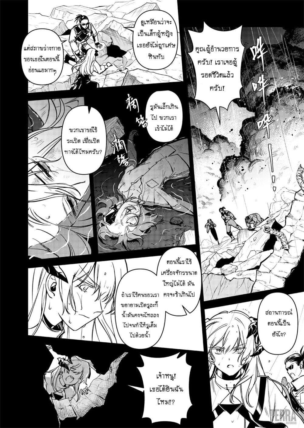 Manga-lc-com อ่านมังงะ อ่านการ์ตูน ออนไลน์ ฟรี Arknights Rhodes Island’s Records of Originium – Rhine Lab ตอนที่ 1 2 3 4 5 6 7 8 9 10 11 12 13 14 ฟรี ไม่มีโฆษณา Manga-lc - อ่าน มังงะ อ่าน การ์ตูน ออนไลน์ อ่านมังงะ ฟรี