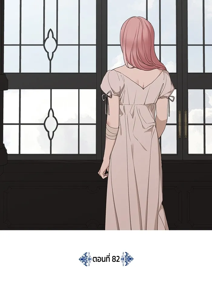 ครอบครัวสามีเห็นทีจะคลั่งรัก ตอนที่ 82 รูปที่ 47