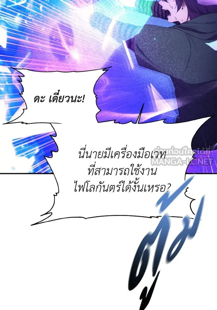 ศึกชิงบัลลังก์เทพเจ้ ตอนที่ 115 รูปที่ 66