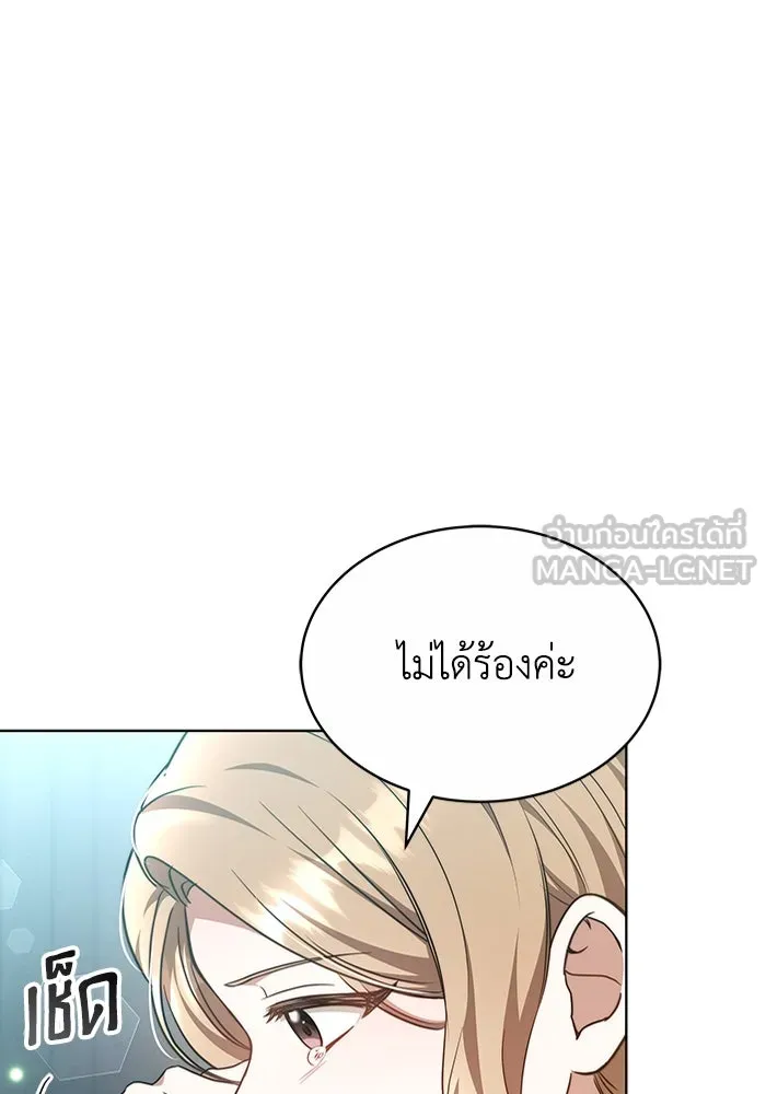 ละลายรักให้ล้นใจ ตอนที่ 44 รูปที่ 6