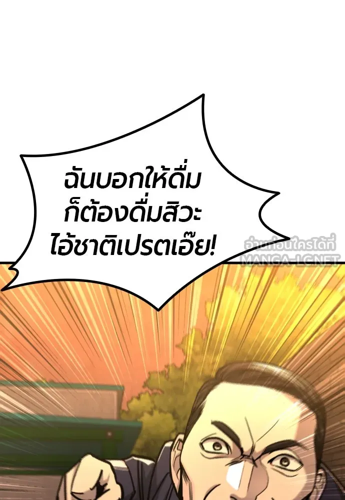 มือพิพากษา ตอนที่ 22 รูปที่ 135