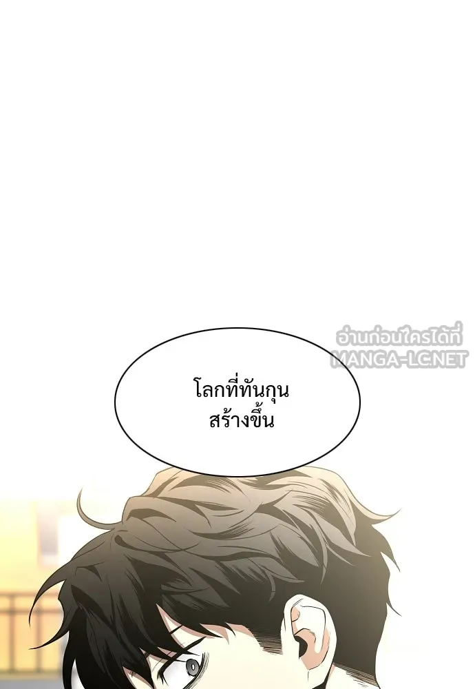 JAKDU ตอนที่ 70 รูปที่ 99