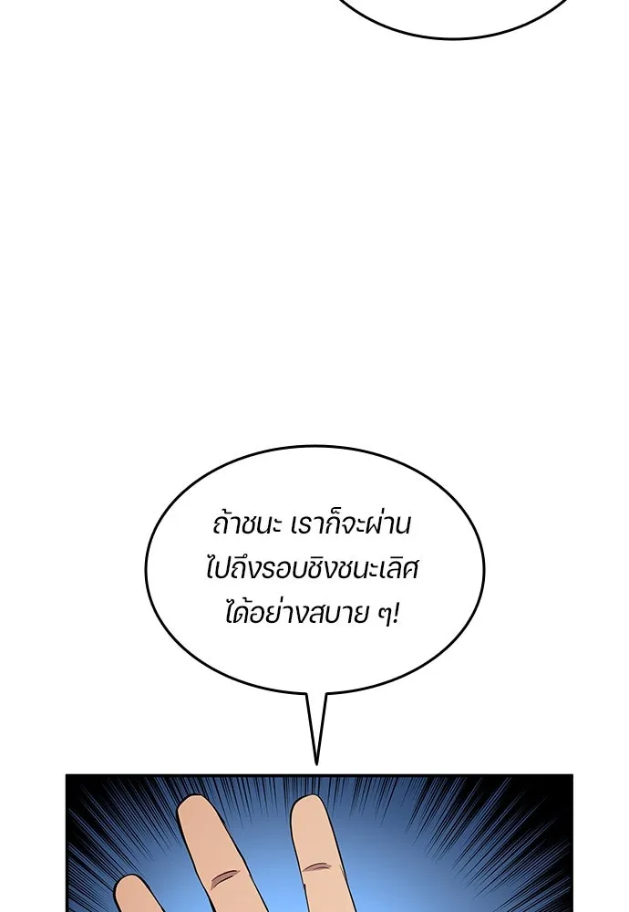 นักเตะแข้งสวรรค์ ตอนที่ 64 รูปที่ 8