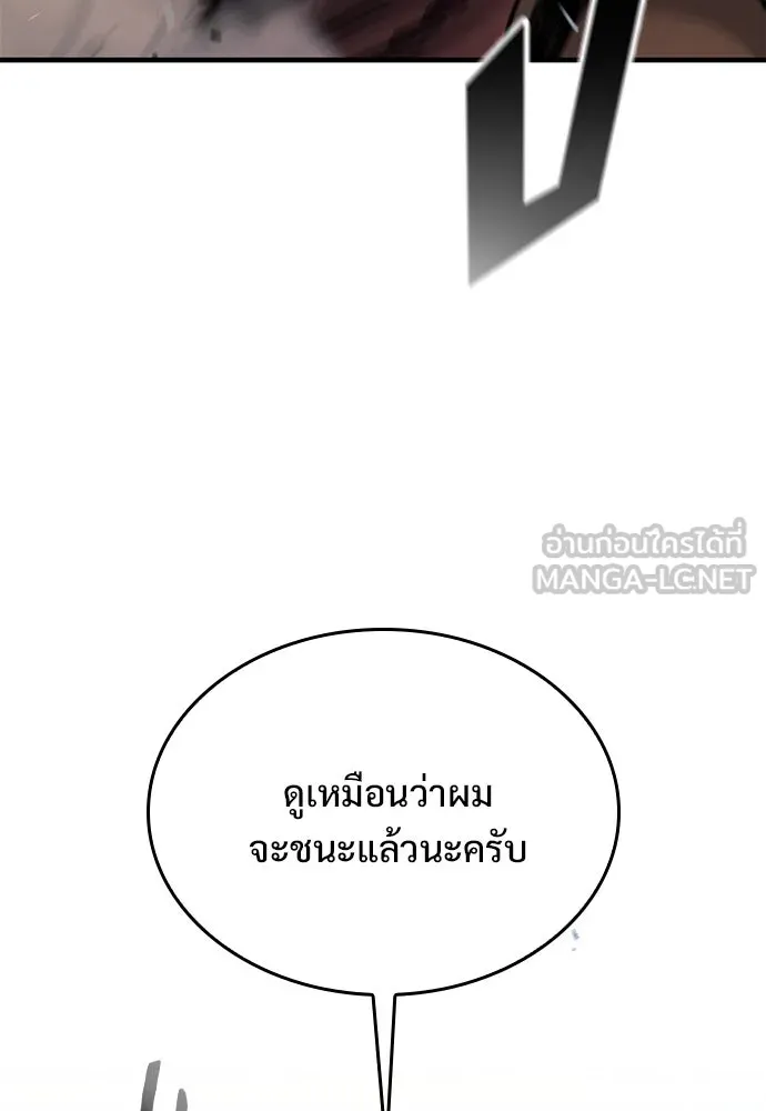 อัศวินวันเดียว ตอนที่ 46 รูปที่ 15