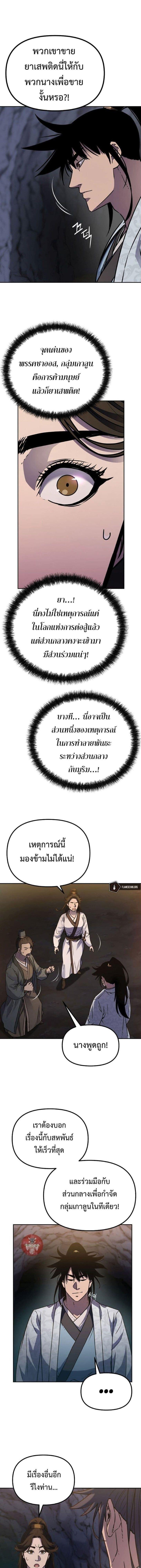 Manga-lc-com อ่านมังงะ อ่านการ์ตูน ออนไลน์ ฟรี The Reborn Ranker Chronicles ตอนที่ 1 2 3 4 5 6 7 8 9 10 11 12 13 14 ฟรี ไม่มีโฆษณา Manga-lc - อ่าน มังงะ อ่าน การ์ตูน ออนไลน์ อ่านมังงะ ฟรี