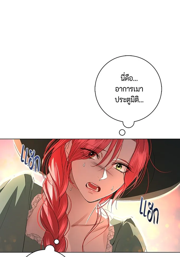 ขอวิธีส่งสามีลงนรก ตอนที่ 4 รูปที่ 101