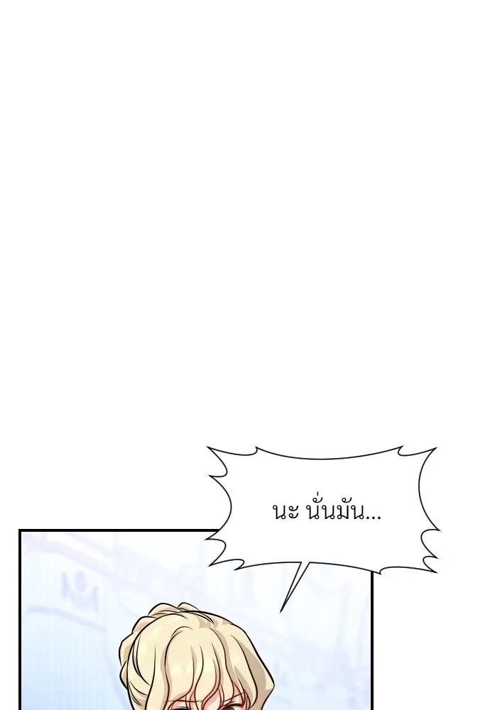 จักรพรรดิคลั่งรักที่เด็กกว่าฉันพันปี ตอนที่ 17 รูปที่ 41