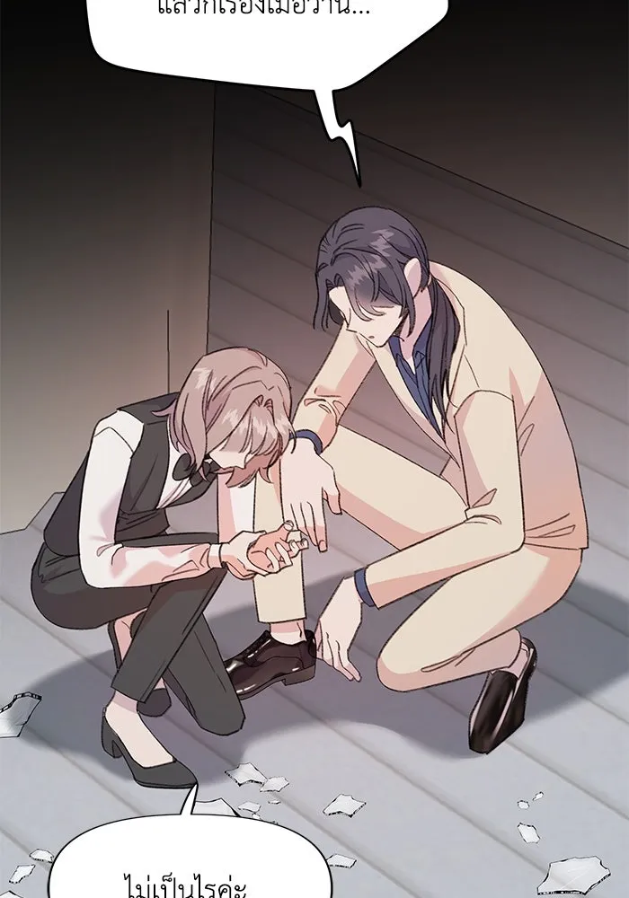 รักน้ำ รักปลา รักเธอนะ ตอนที่ 4 ปลาวุ่นวายใจ รูปที่ 67