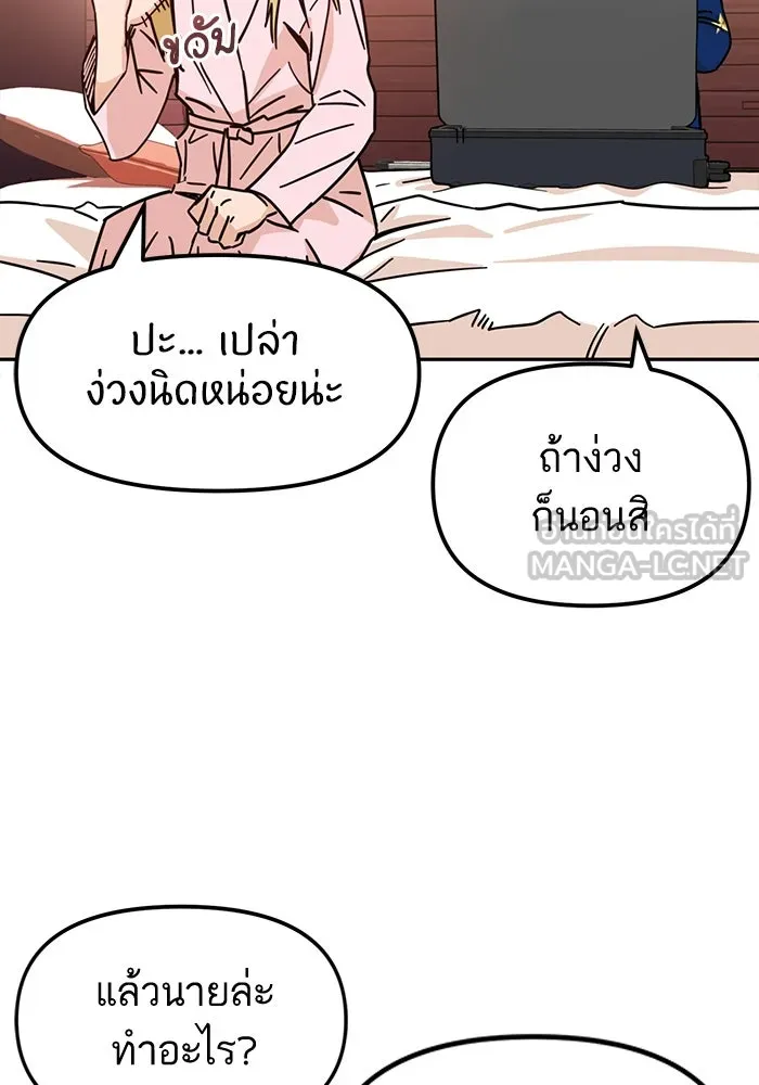 โชคชะตานำพารัก ตอนที่ 2 มันก็เลยเป็นเช่นนี้แหละ รูปที่ 27