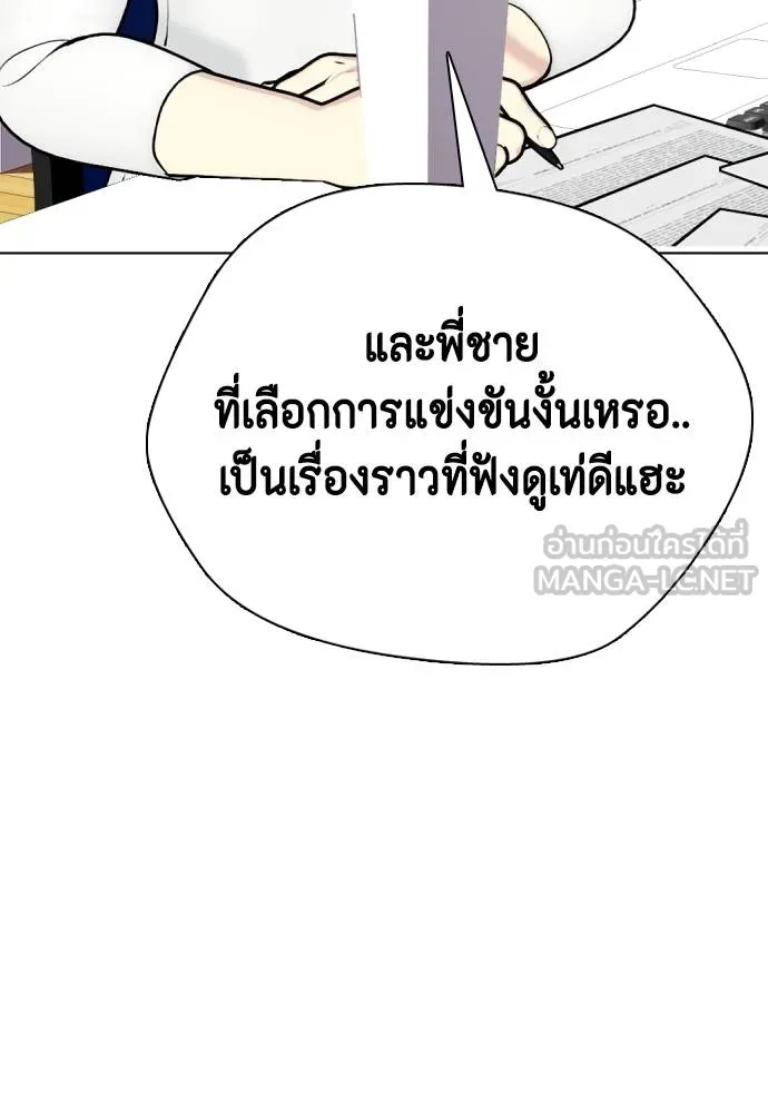 หมาหัวเน่า ตอนที่ 108 รูปที่ 121