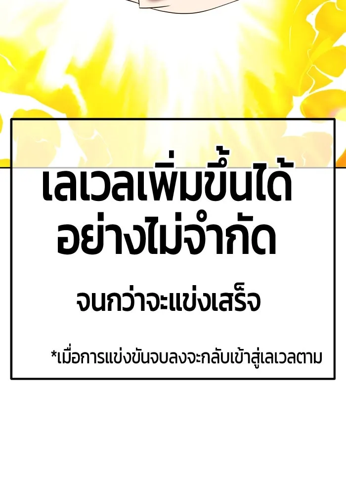 +99 ท่อนไม้พร้อมบวก ตอนที่ 33 ศัตรูที่แข็งแกร่งที่สุด (6) รูปที่ 272